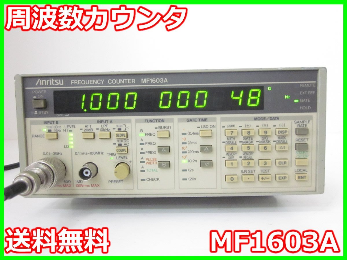 Anritsu MF1603A Frequency Counter 0.1mHz-3GHz [k1231261027]