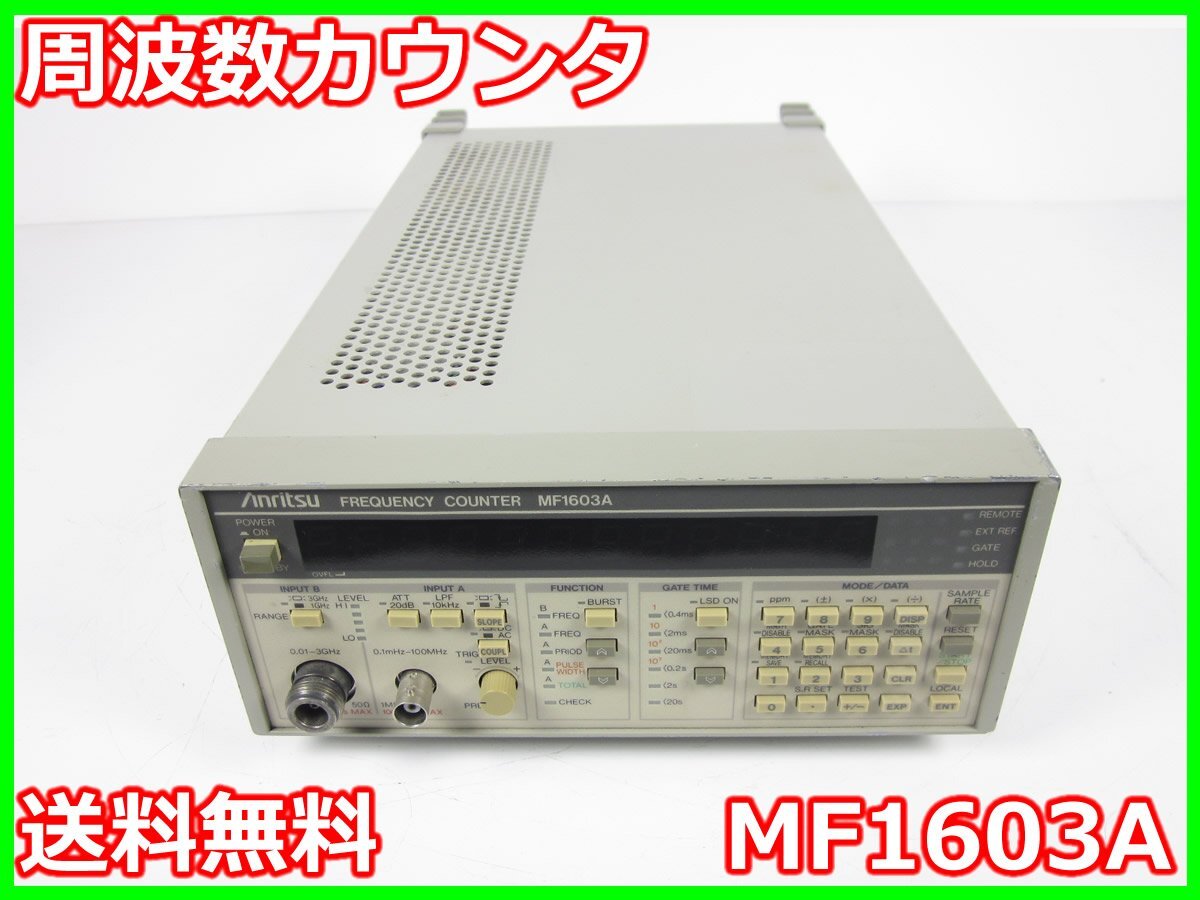 Anritsu MF1603A Frequency Counter 0.1mHz-3GHz [r1231260730]