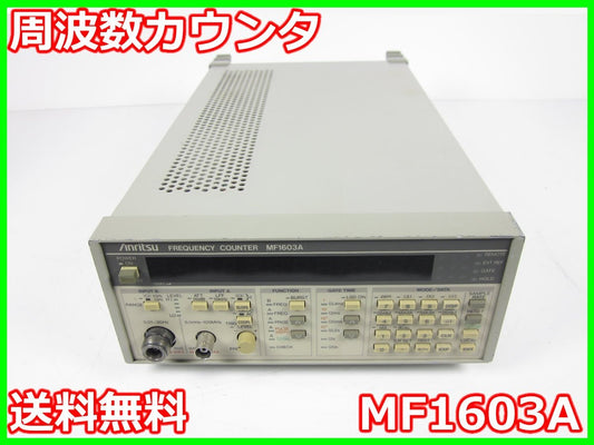 Anritsu MF1603A Frequency Counter 0.1mHz-3GHz [r1231260730]