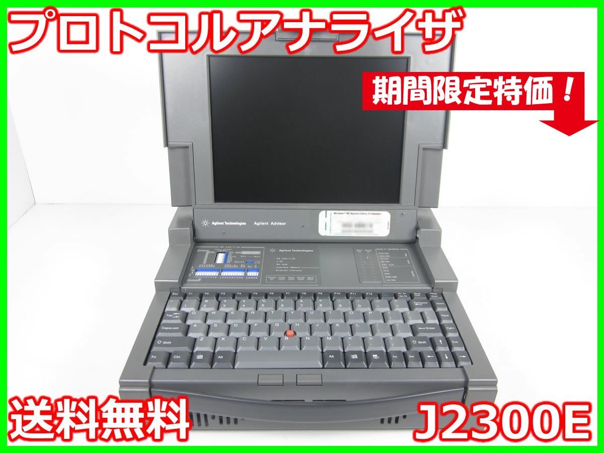 Agilent J2300E Protocol Analyzer [x1231251564]