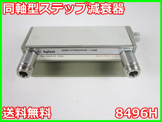 Agilent 8496H Coaxial Step Attenuator 110dB 18GHz [w1231254742]