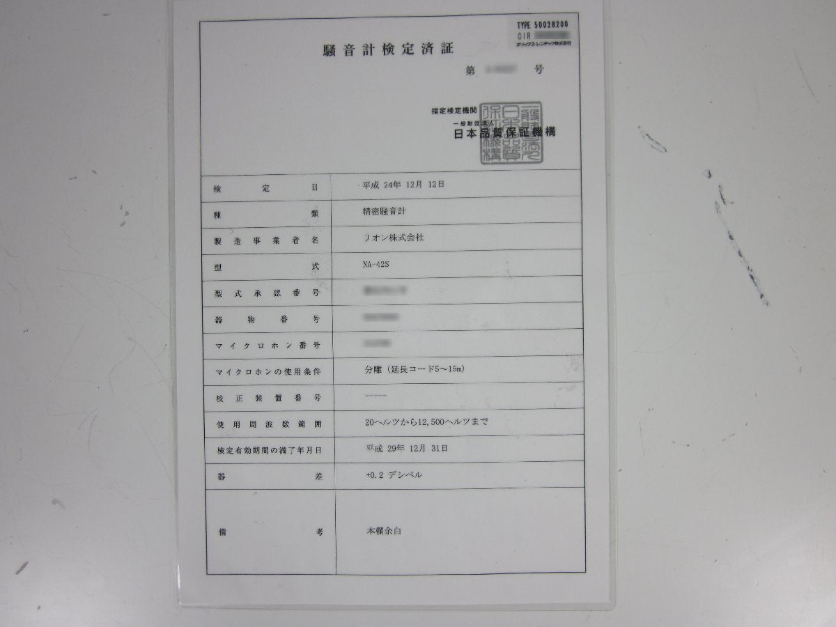 Rion NA-42S Precision Sound Level Meter [1231258514]