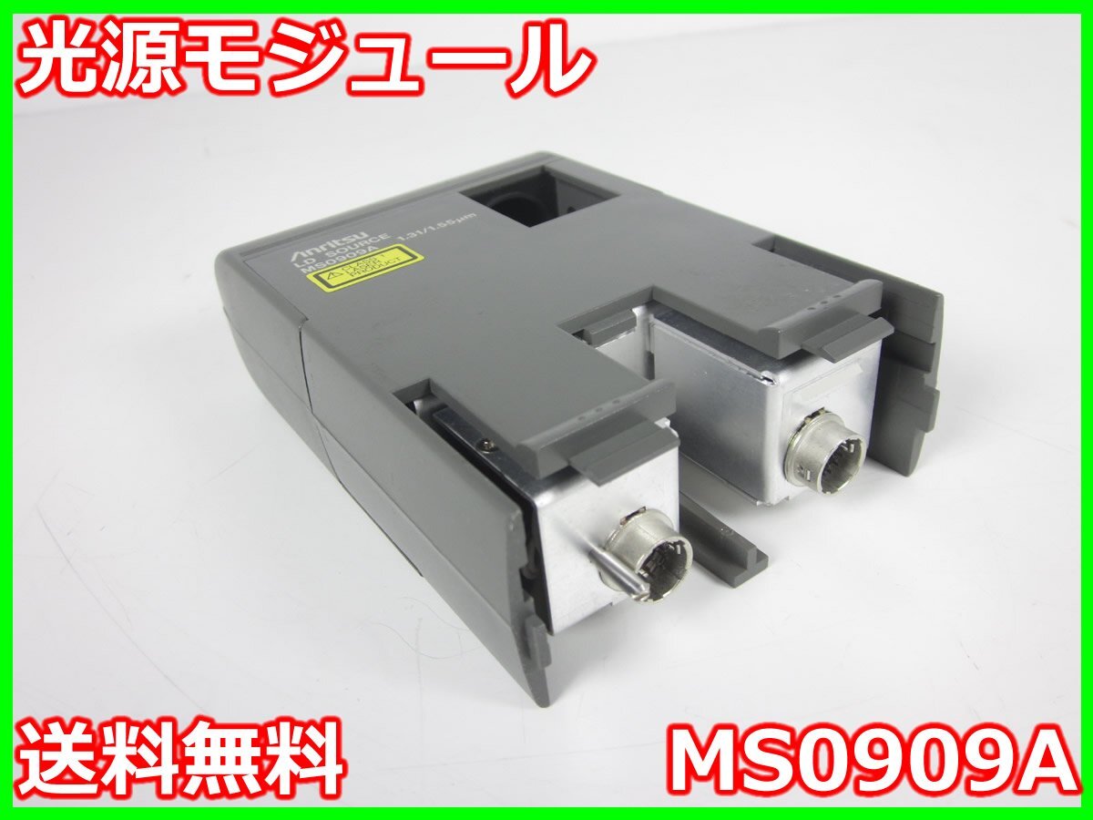 Anritsu MS0909A Light Source Module Single Mode 1310/1550nm [e1231270411]