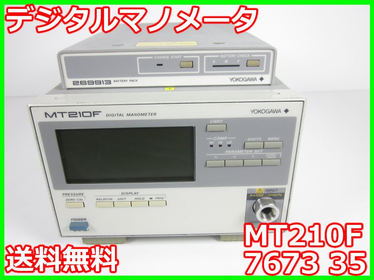 Yokogawa MT210F Digital Manometer 700kPa [v1231267667]