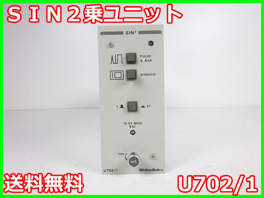 SIN2 U702/1 Signal Unit NTSC for Shibasoku TG7/1 [k1231258538]
