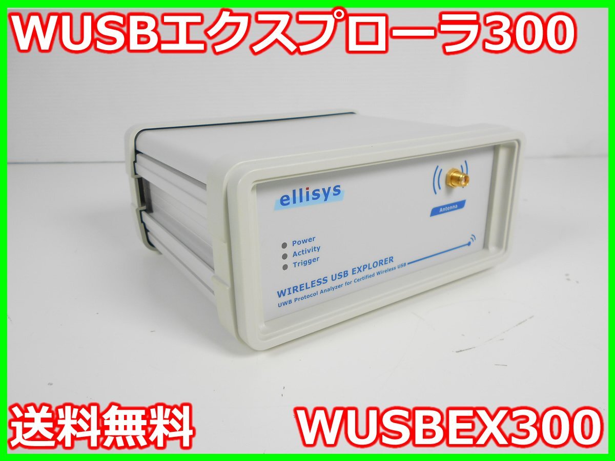 Ellisys WUSBEX300 Wireless USB Explorer 300 Protocol Analyzer [k1231259074]