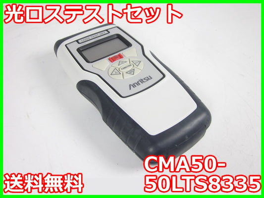 Anritsu CMA50-50LTS8335 Optical Loss Test Set 850/1300/1310/1550nm [p1231260676]