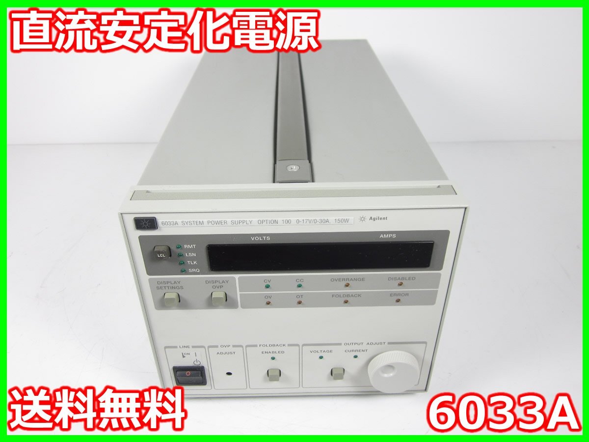 Agilent 6033A DC Power Supply 0-17V 0-30A [d1231260044]