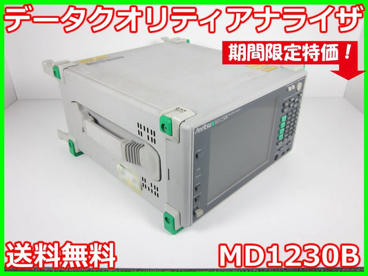 Anritsu MD1230B Data Quality Analyzer IP Ethernet [b1231251591]