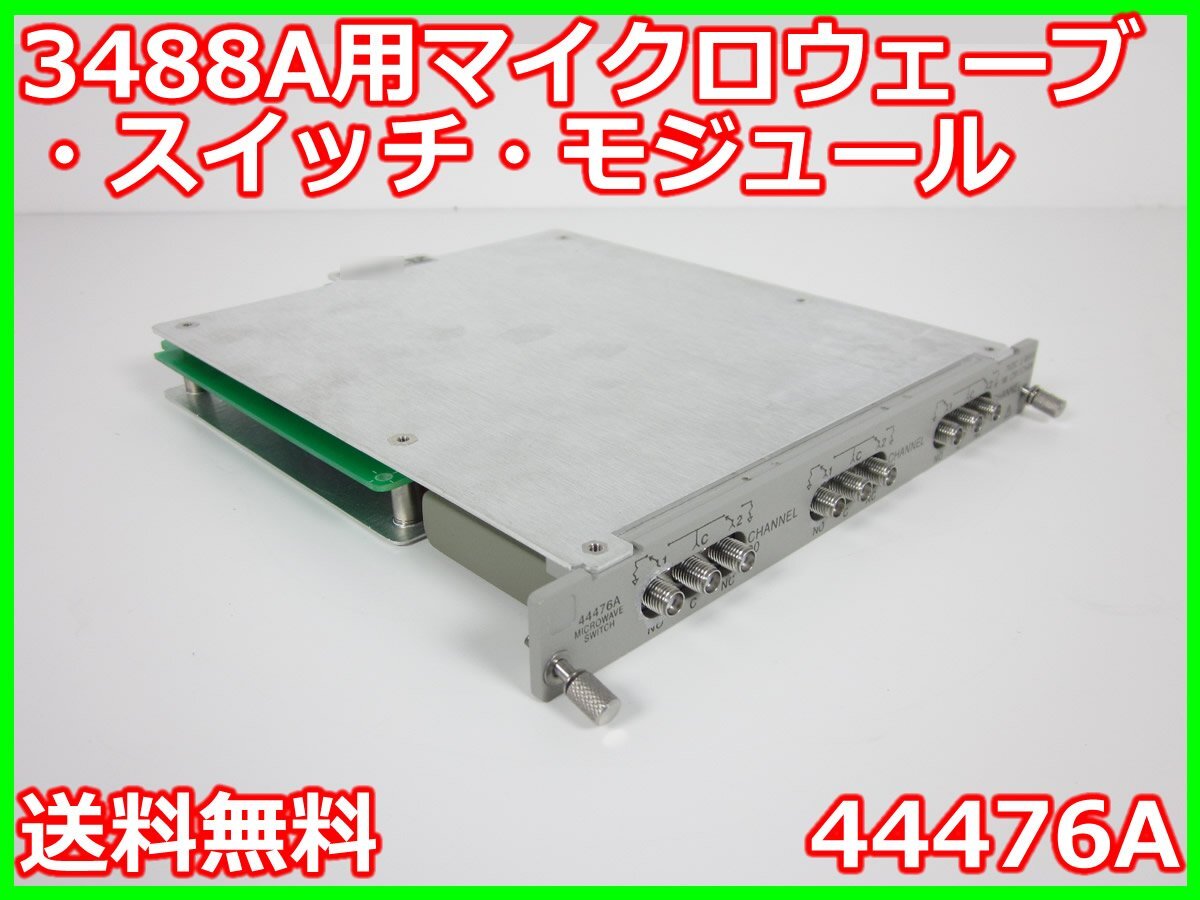 Keysight 44476A Microwave Switch Module for 3488A 3CH [b1231258558]