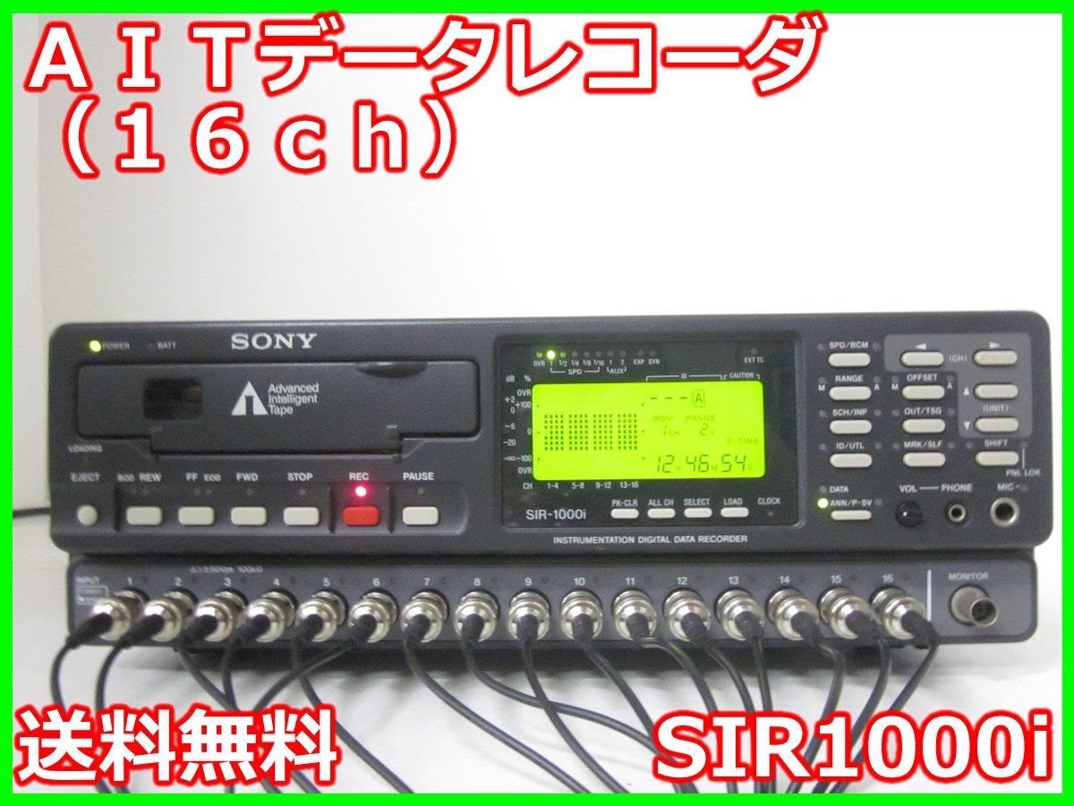 Sony SIR1000i AIT Data Recorder 16CH [l1231259991]