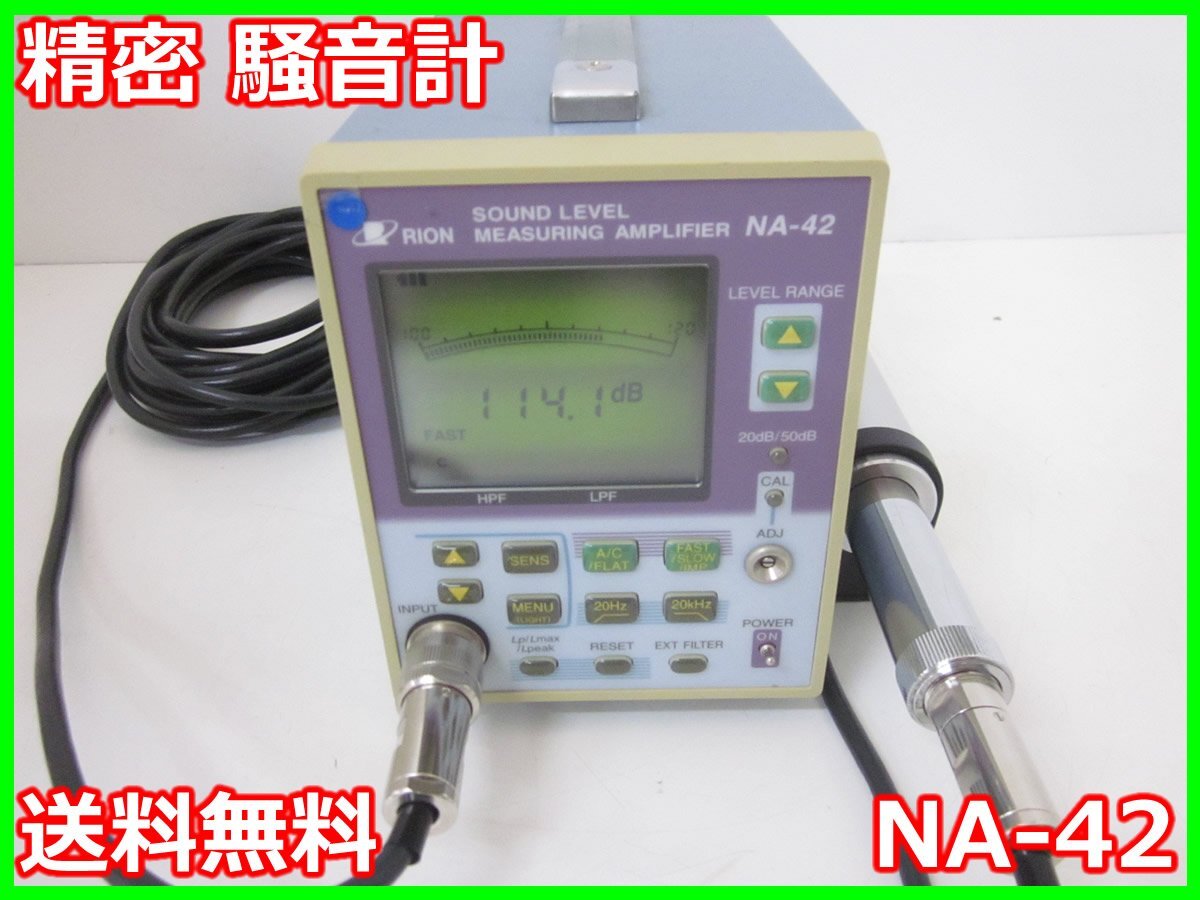 Rion NA-42 Precision Sound Level Meter [b1231254485]
