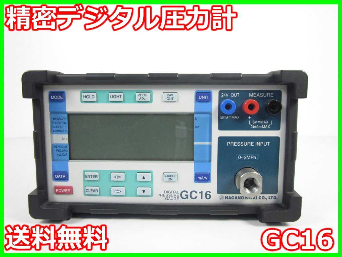 Nagano Keiki GC16 Precision Digital Pressure Gauge 0-2MPa [t1231253099]