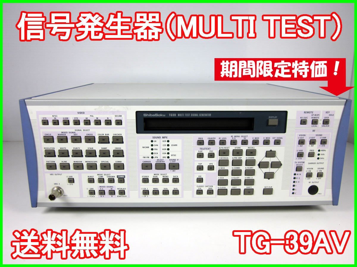 ShibaSoku TG-39AV Signal Generator MULTI TEST 950MHz [u1231261788]