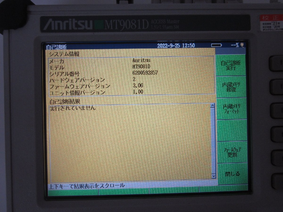 Anritsu MT9081D Access Master [h1231262700]