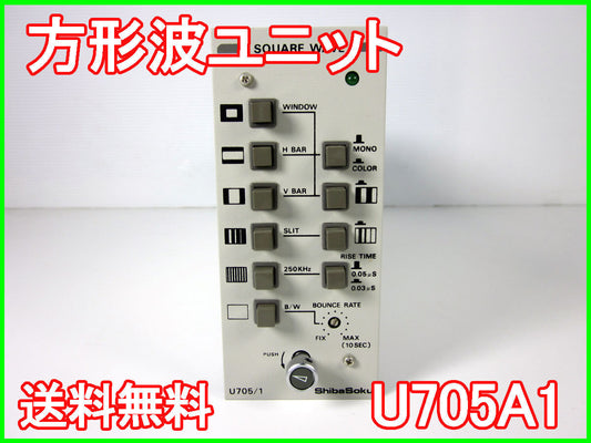 ShibaSoku U705A1 Square Wave Unit for TG-7/1 NTSC [h1231261706]