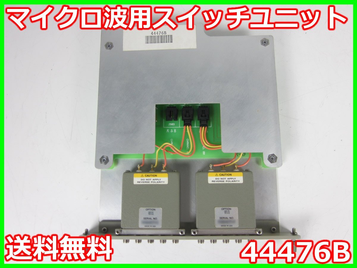 HP 44476B Microwave Switch Unit for 3488A/3499 [k1231257096]