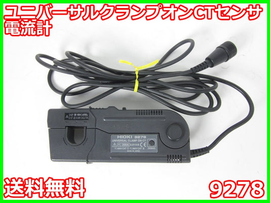 Hioki 9278 Universal Clamp-On CT Sensor AC/DC200A DC-100kHz [r1231256899]