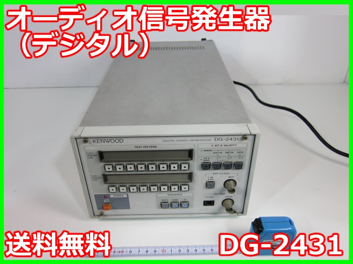 Kenwood DG-2431 Digital Signal Generator [l1231267509]