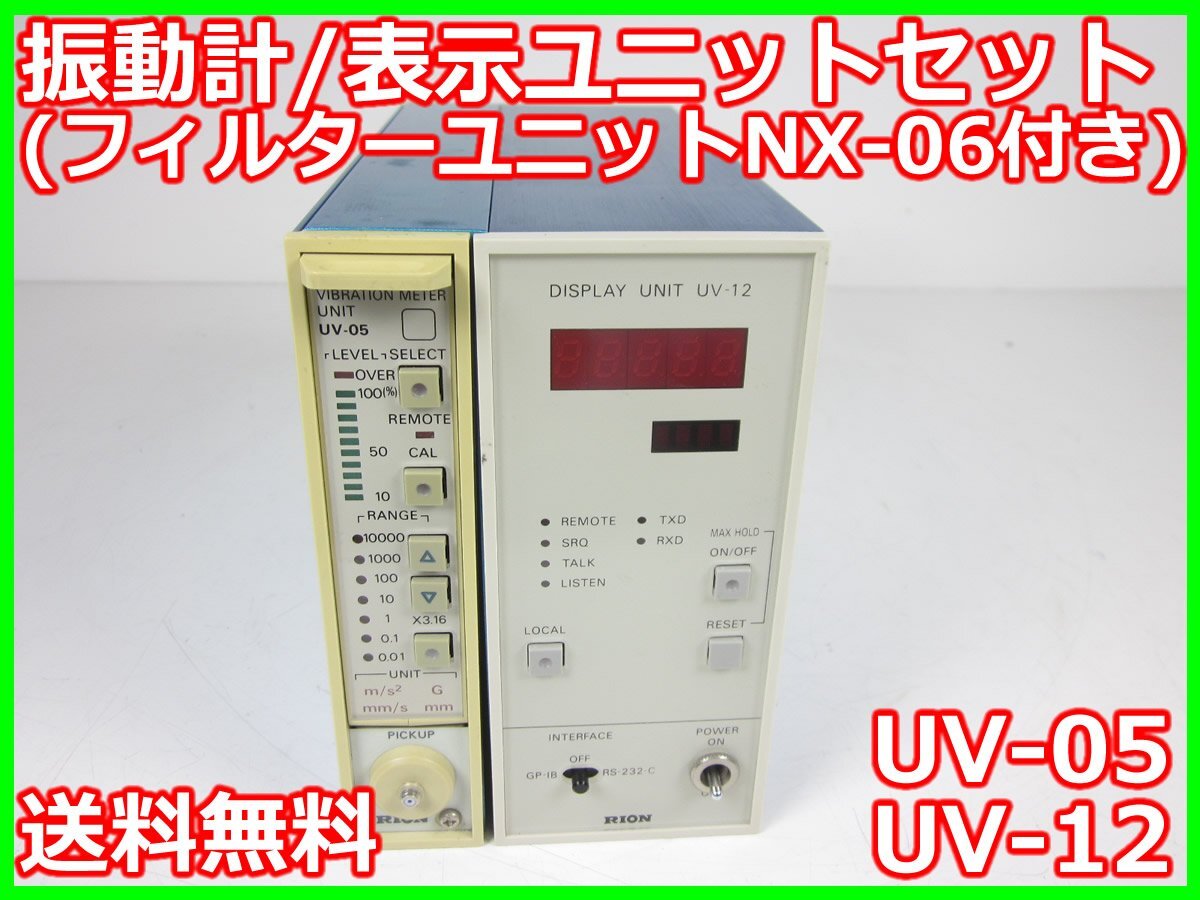 Rion UV-05 UV-12 Vibration Meter Display Unit Set with NX-06 [d1231264865]