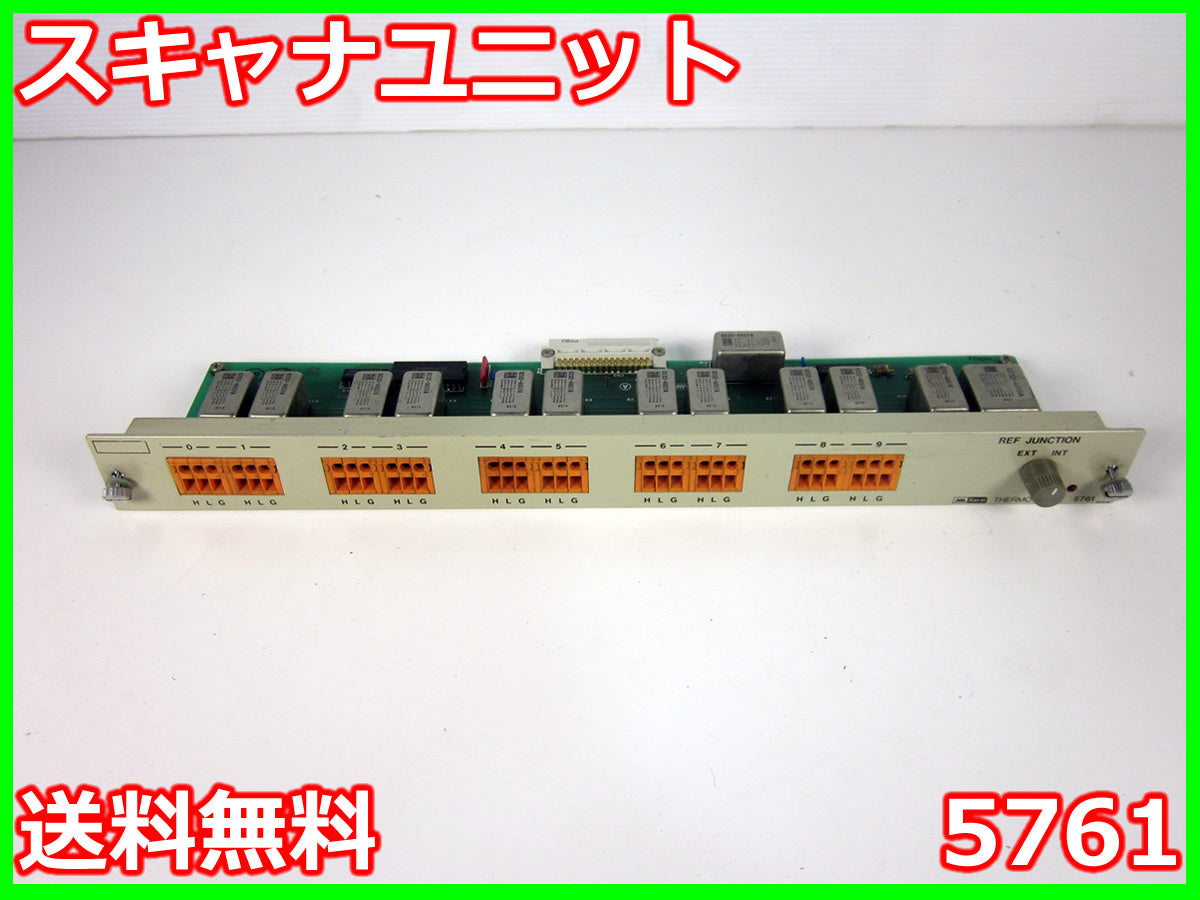 NEC 5761 Scanner Unit [h1231259024]