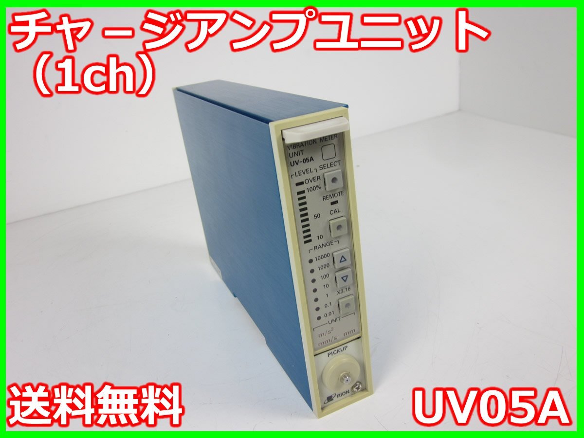 Rion UV05A Charge Amplifier Unit 1ch [b1231252539]