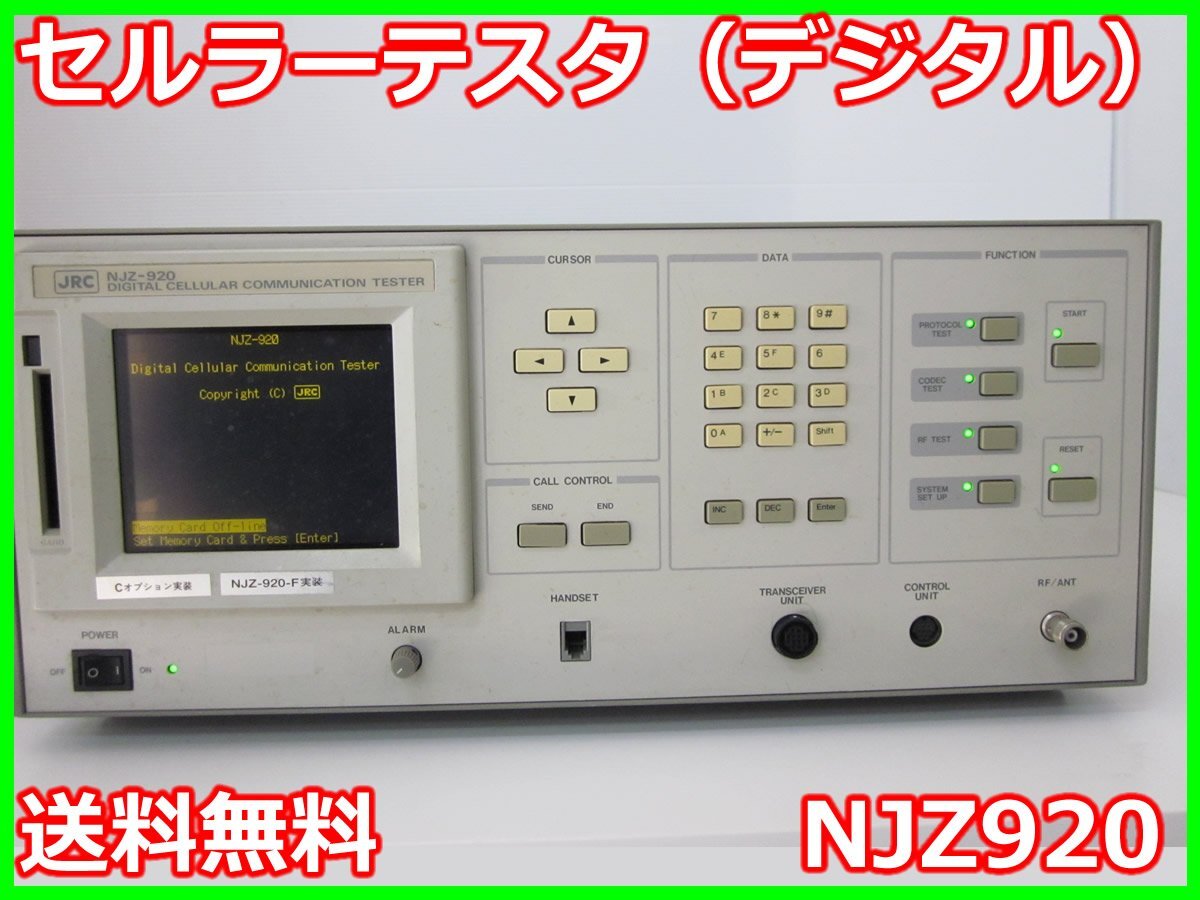 JRC NJZ920 Digital Cellular Tester [c1231261869]