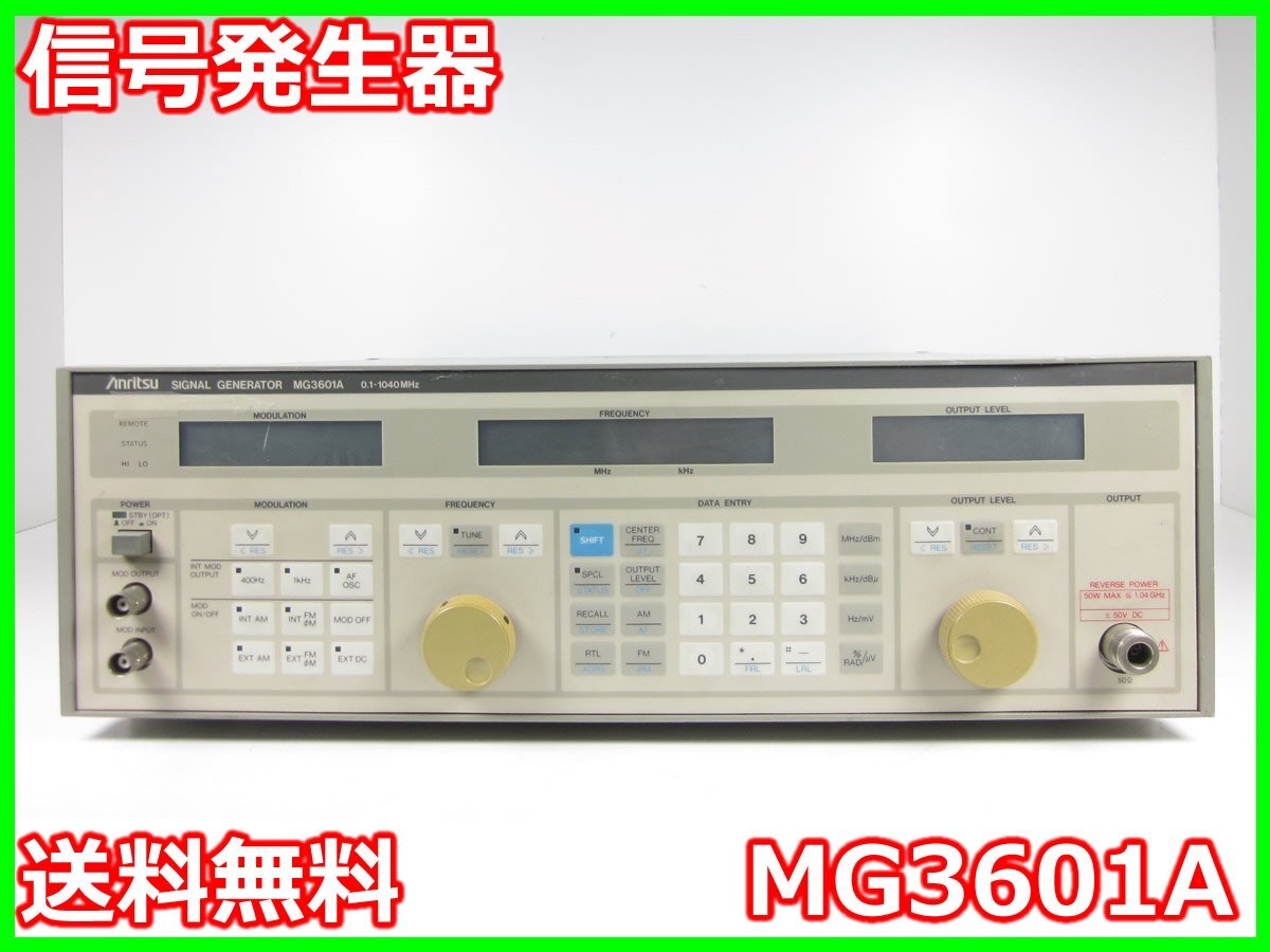 Anritsu MG3601A Signal Generator 1040MHz [n1231254749]