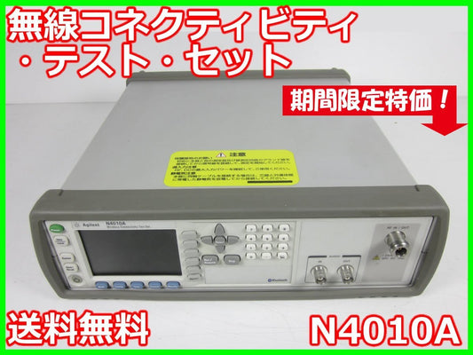 Keysight N4010A Wireless Connectivity Test Set [m1231265905]