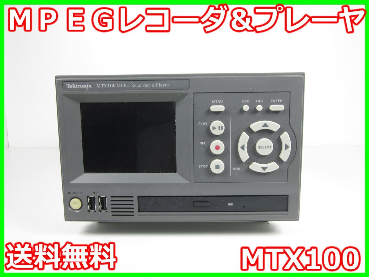 Tektronix MTX100 MPEG Recorder & Player [c1231262767]
