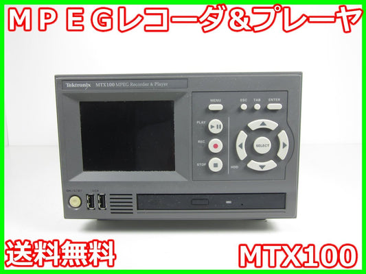 Tektronix MTX100 MPEG Recorder & Player [c1231262767]