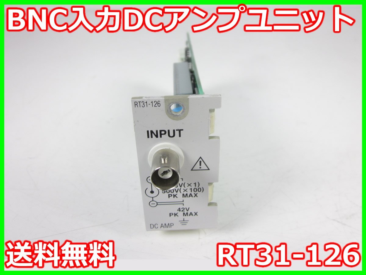 NEC RT31-126 BNC Input DC Amplifier Unit for RT3108N/RT3208N/RT3216N 1 Input [r1231262477]