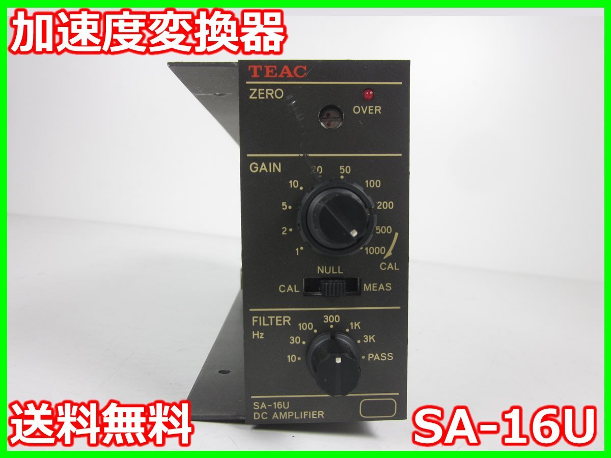 TEAC SA-16U Accelerometer Amplifier for SA-16P [h1231256832]
