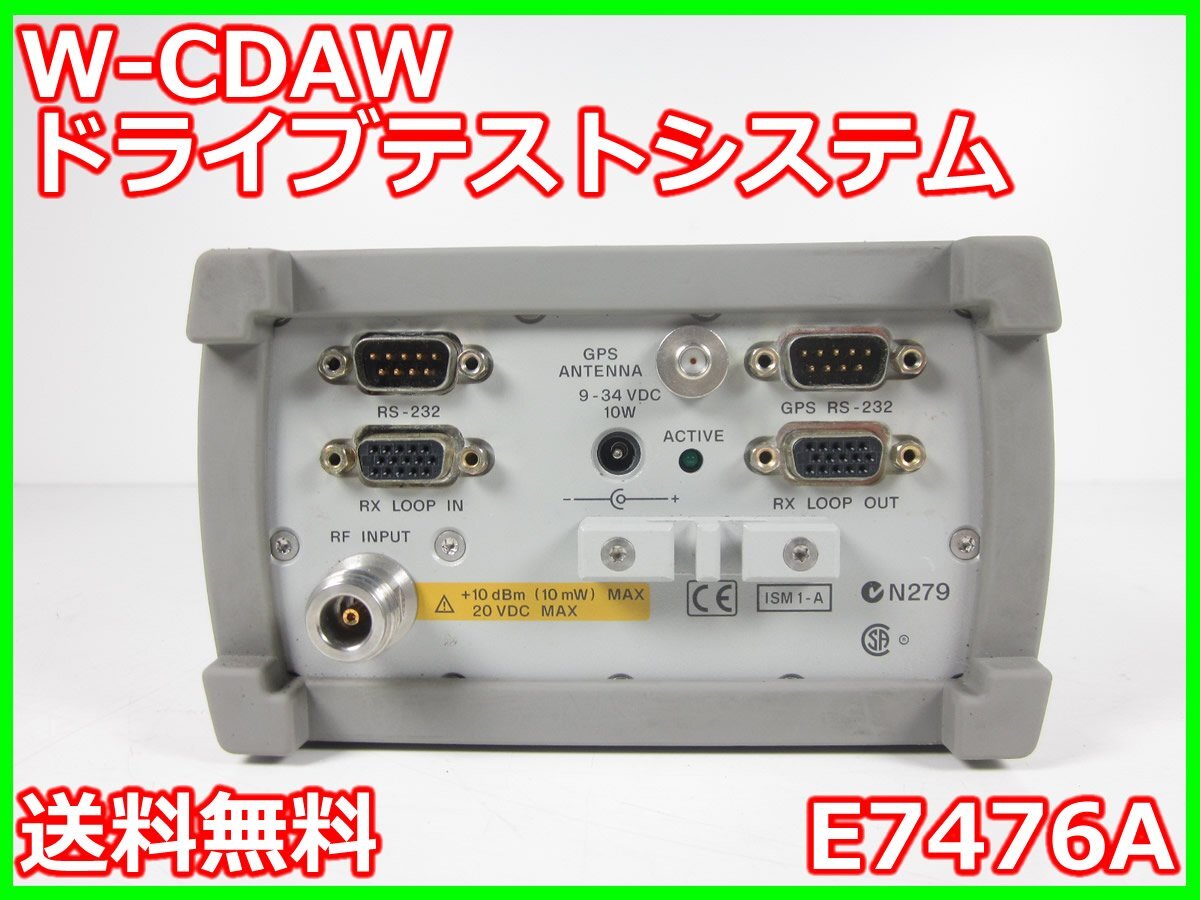 Agilent E7476A W-CDMA Drive Test System [p1231262478]