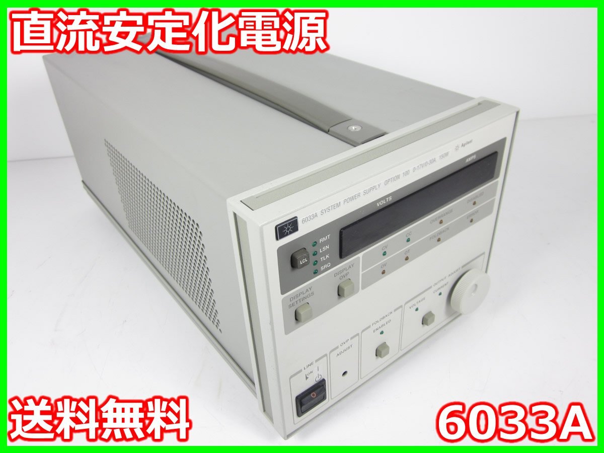 Agilent 6033A DC Power Supply 0-17V 0-30A [k1231261675]