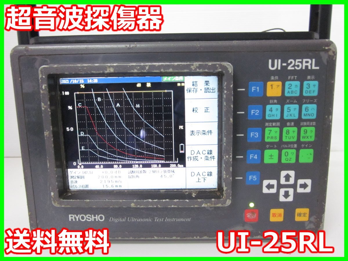 Ryoden Shonan Electronics UI-25RL Ultrasonic Flaw Detector for Rail Welds [u1231264013]