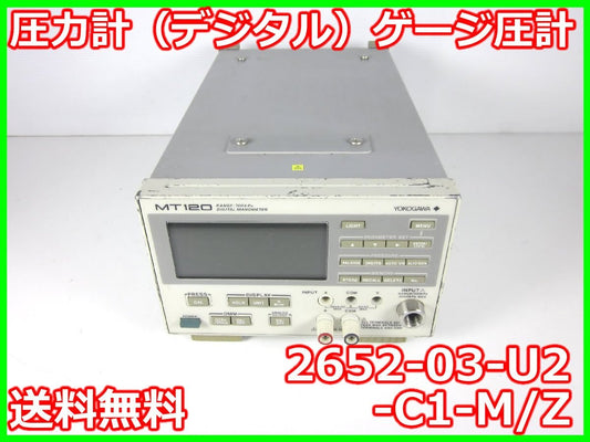 Yokogawa 2652-03-U2-C1-M/Z MT120 Digital Pressure Gauge [e1231266928]