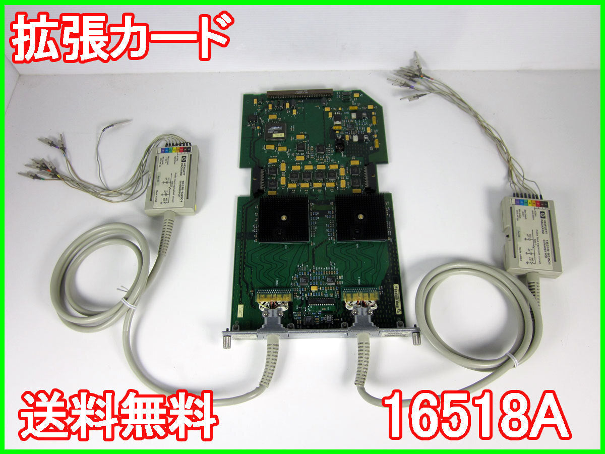 Keysight 16518A Expansion Card 16 Channel 4GHz Logic Analyzer [k1231256984]