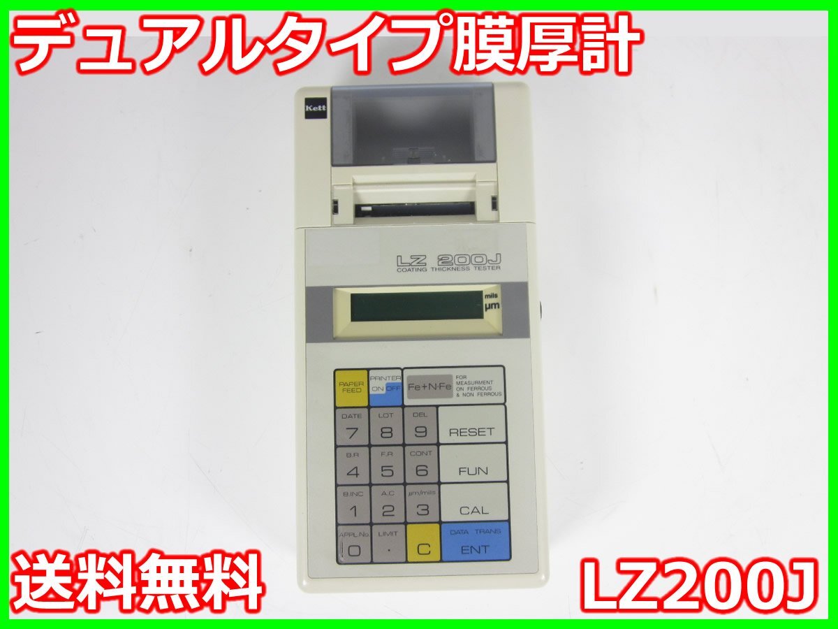 Kett LZ200J Dual Type Coating Thickness Gauge [h1231261309]