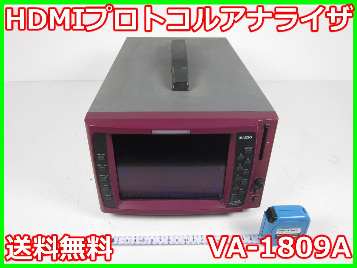 Astrodesign VA-1809A HDMI Protocol Analyzer [c1231259341]