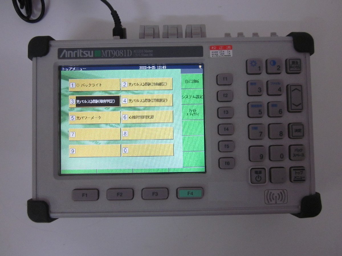 Anritsu MT9081D Access Master [h1231262700]