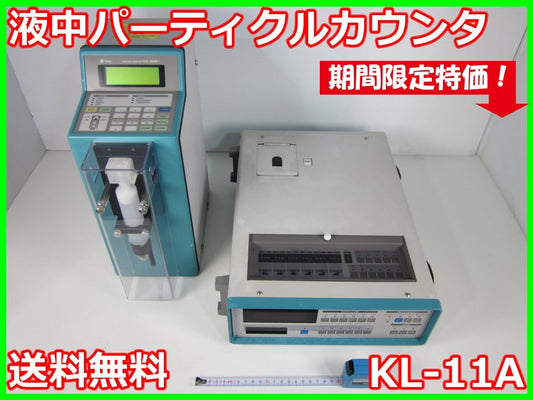 Rion KL-11A Liquid Particle Counter [t1231256977]
