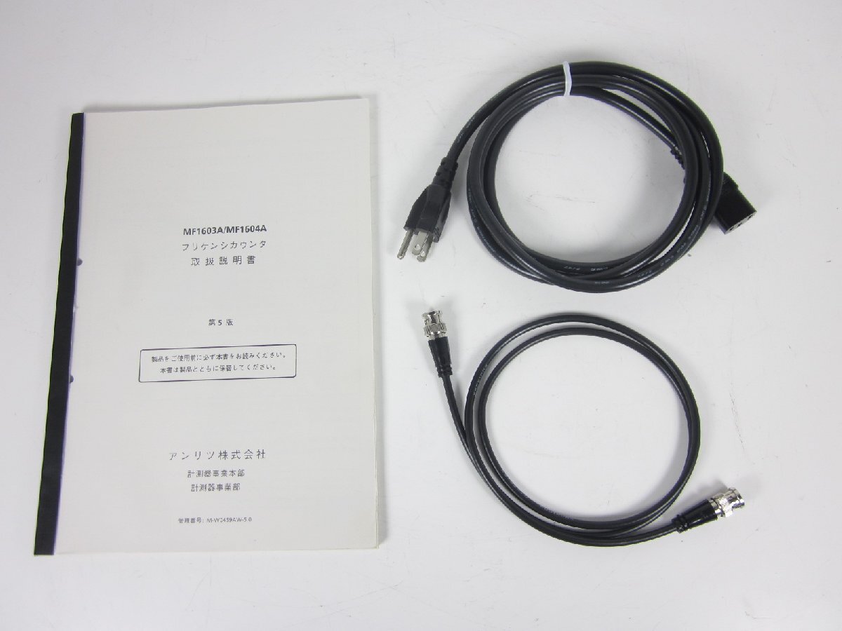 Anritsu MF1603A Frequency Counter 0.1mHz-3GHz [r1231260730]