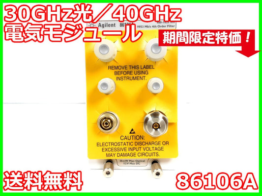 Agilent 86106A 30GHz Optical 40GHz Electrical Module for 83480A/86100 [h1231259216]