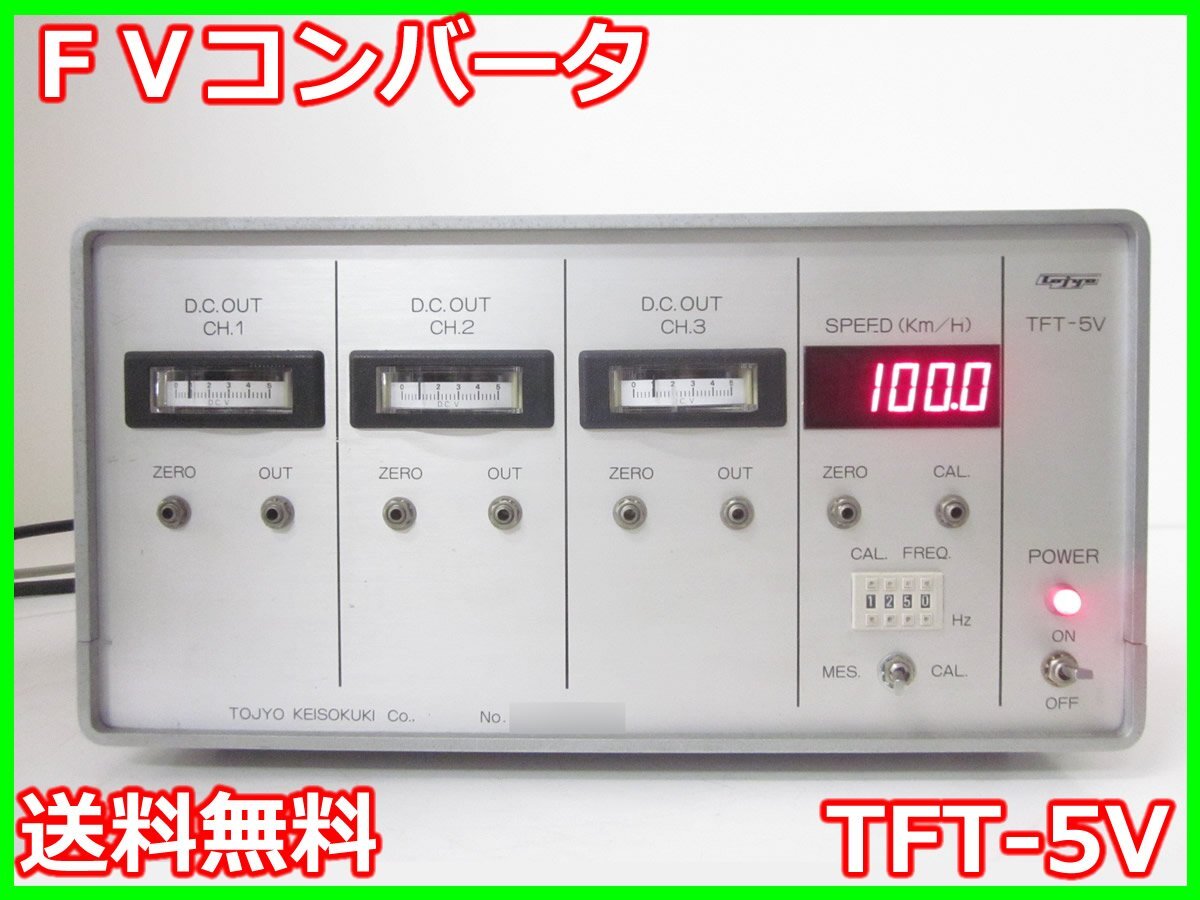 TFT-5V FV Converter 5Hz-10kHz [l1231268252]