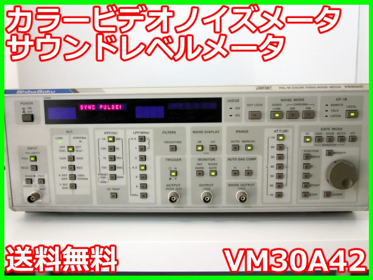 ShibaSoku VM30A42 Color Video Noise Meter Sound Level Meter [s1231258590]