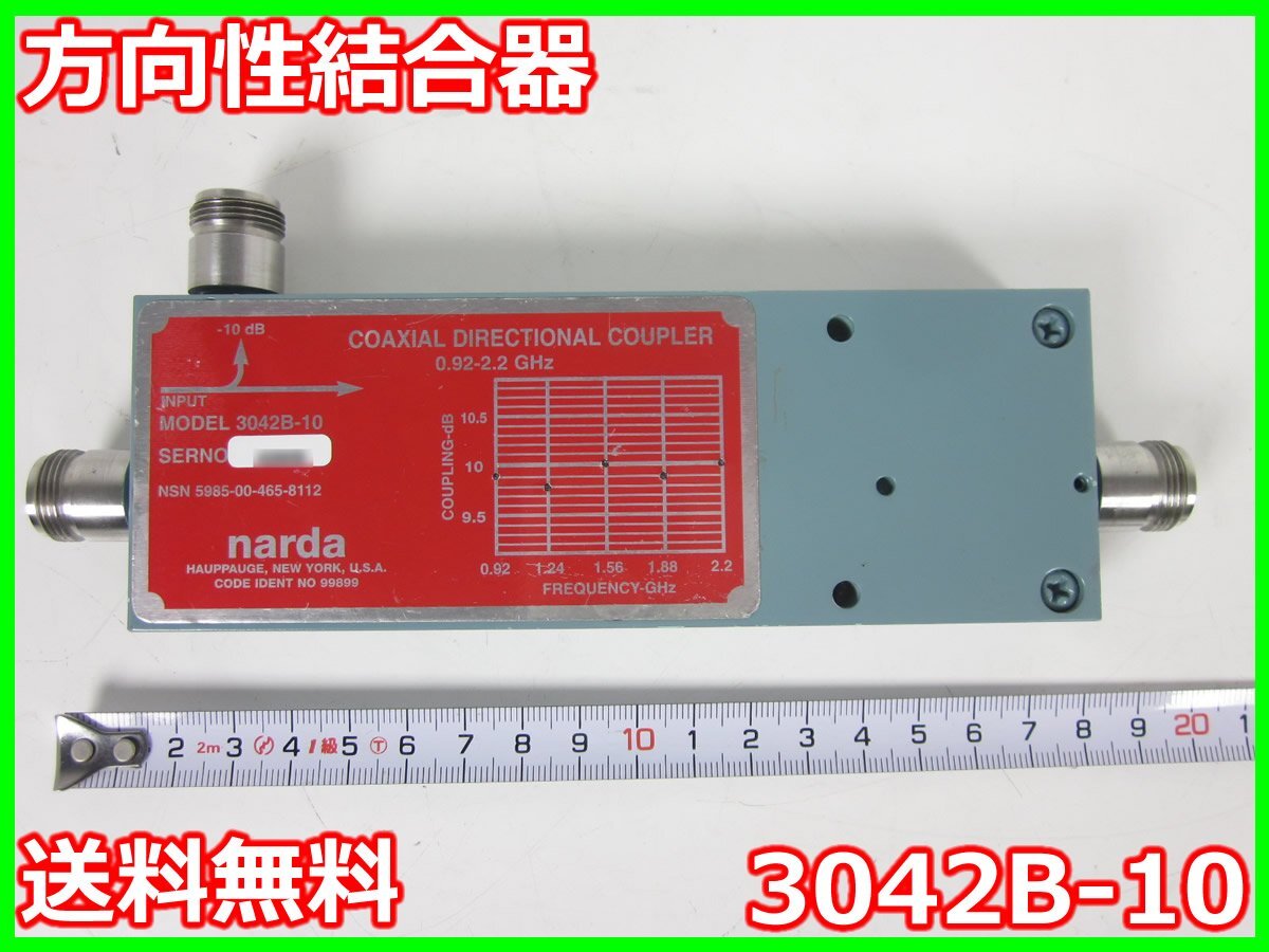 Narda 3042B-10 Directional Coupler 0.92-2.2GHz 10dB 200W [k1231264505]