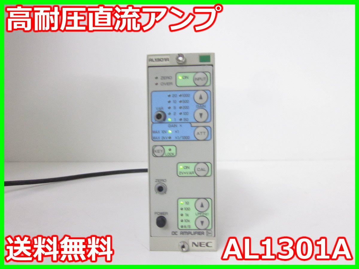 NEC AL1301A High Voltage DC Amplifier [g1231260451]