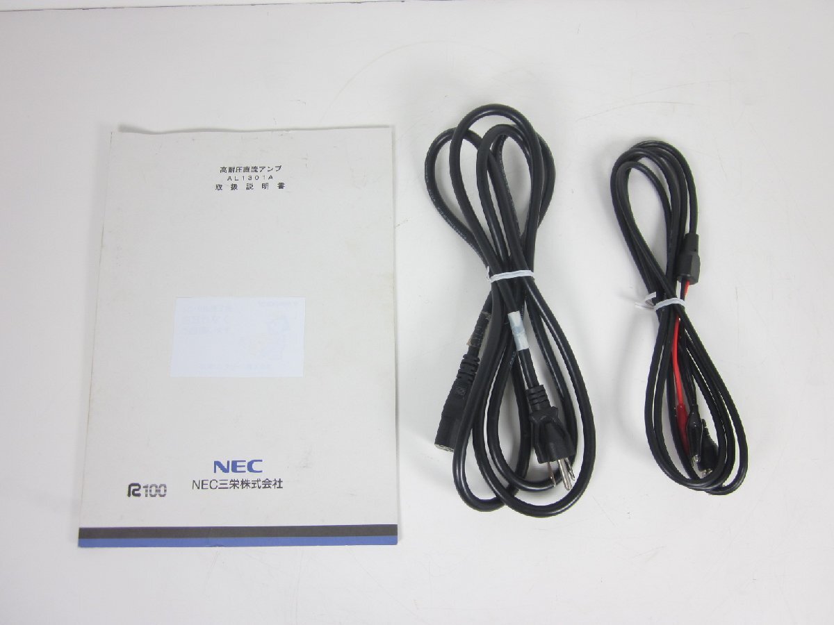 NEC AL1301A High Voltage DC Amplifier [g1231260451]