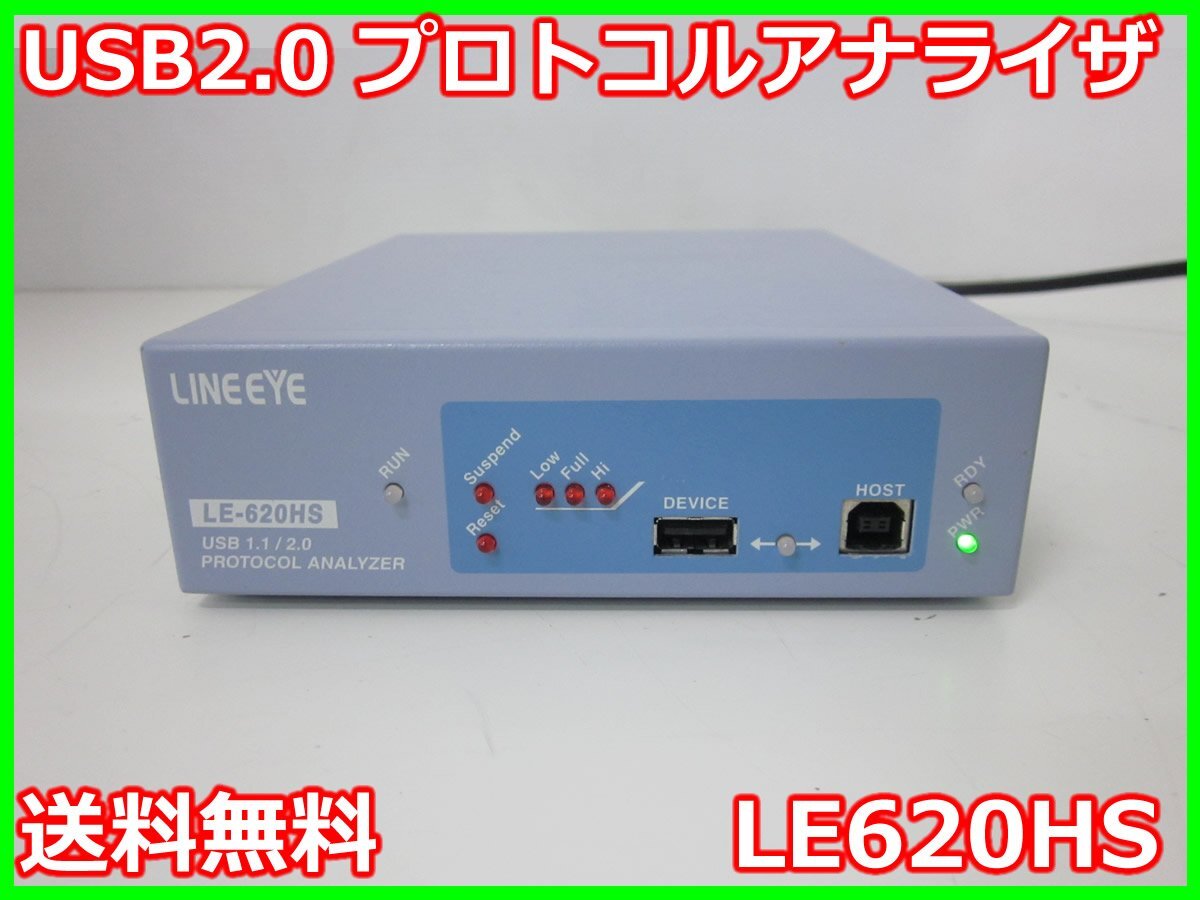 Lineeye LE620HS USB2.0 Protocol Analyzer [d1231262524]